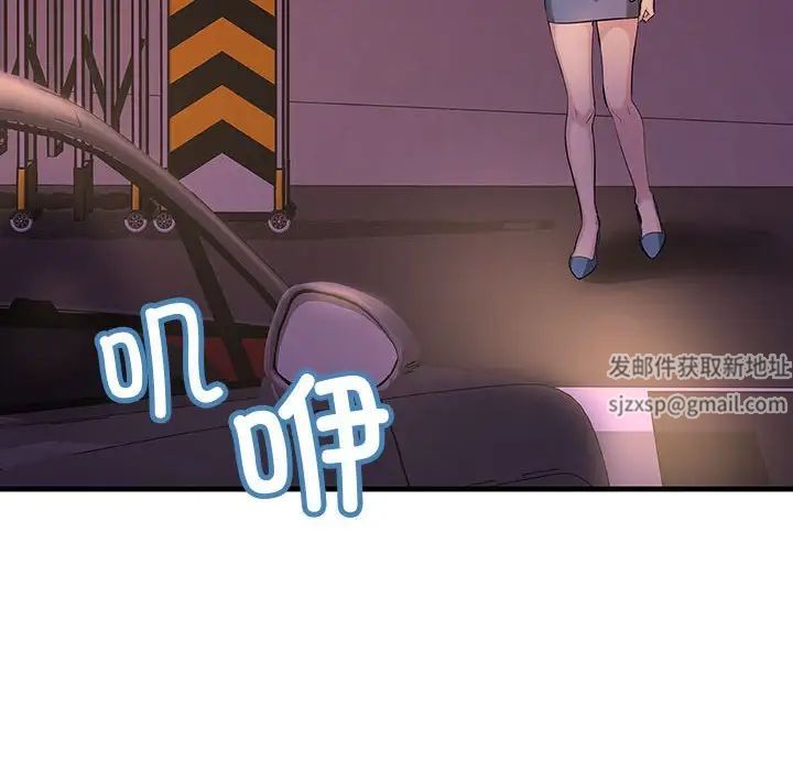 《不正常关系》漫画 第10話