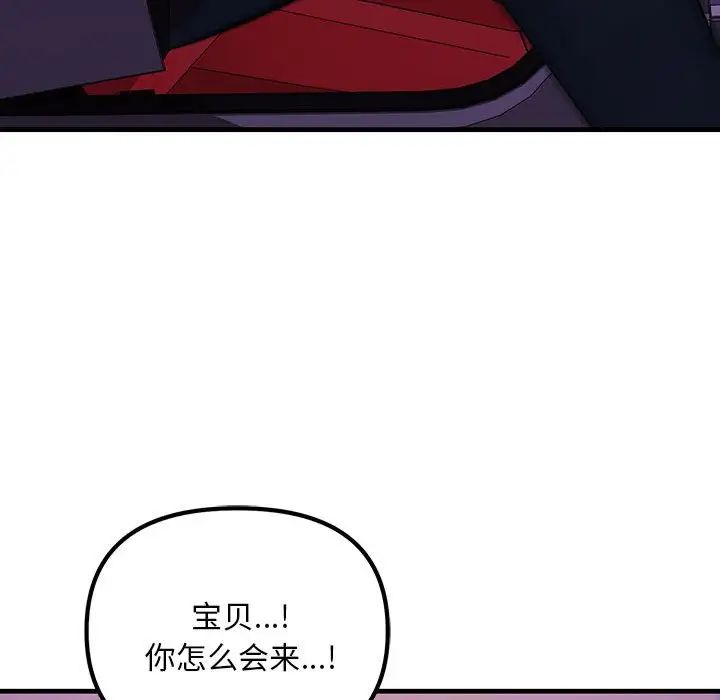 《不正常关系》漫画 第10話