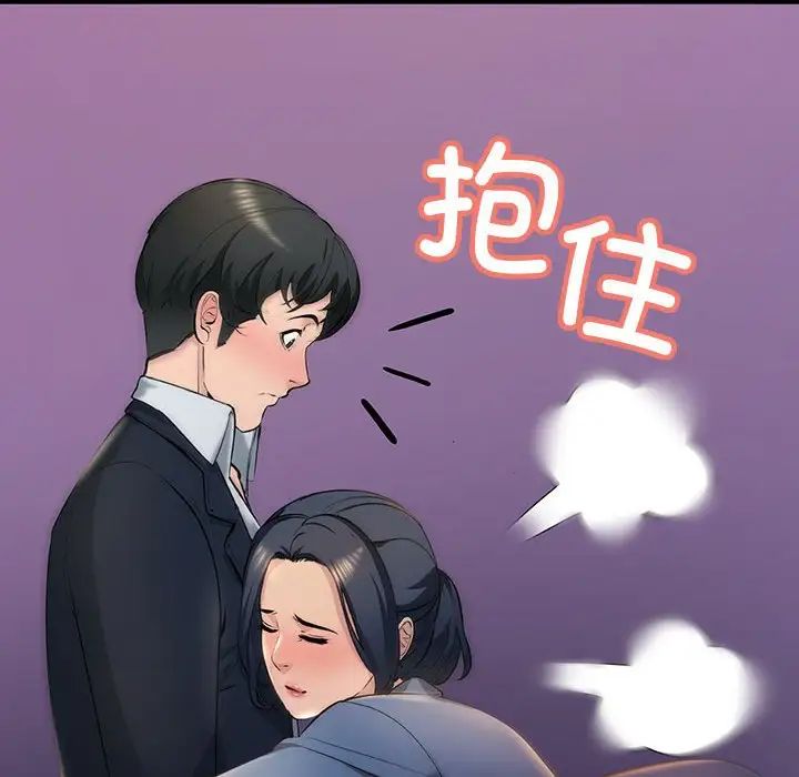 《不正常关系》漫画 第10話