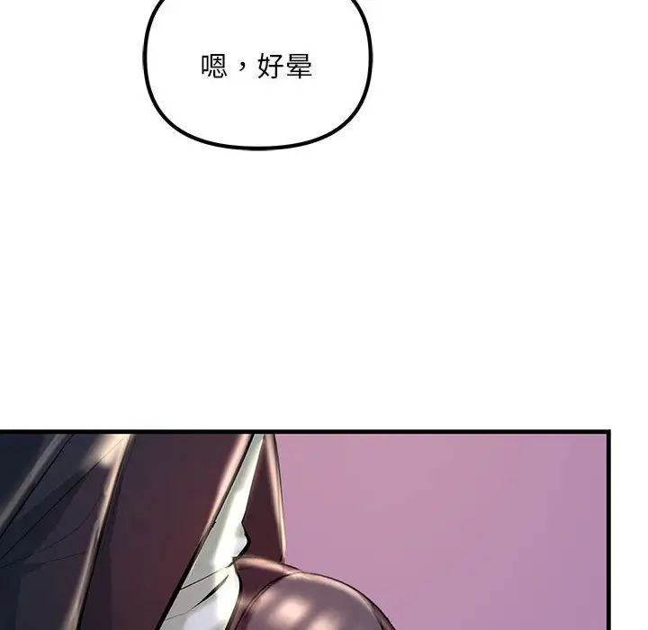 《不正常关系》漫画 第10話