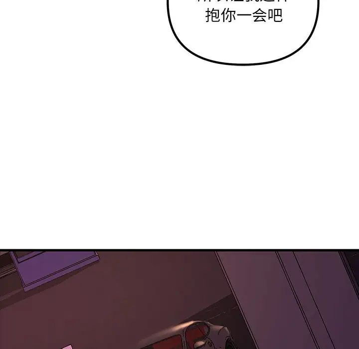 《不正常关系》漫画 第10話