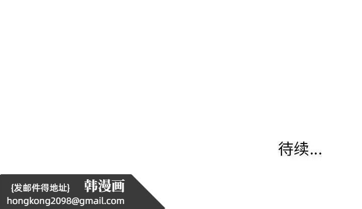 《不正常关系》漫画 第10話