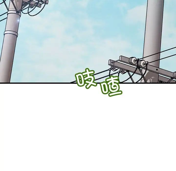 《不正常关系》漫画 第11話