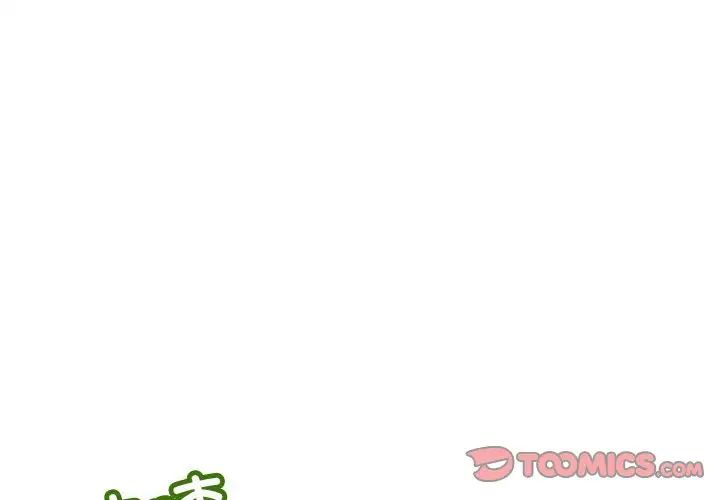 《不正常关系》漫画 第11話