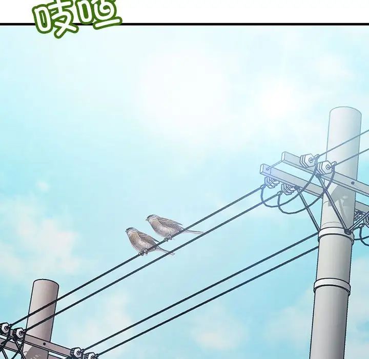 《不正常关系》漫画 第11話