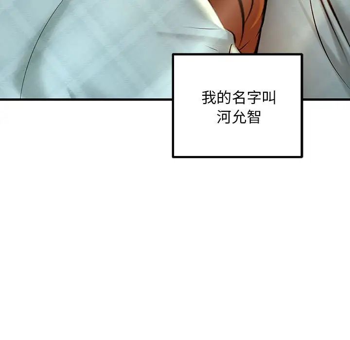 《不正常关系》漫画 第11話
