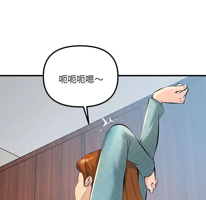 《不正常关系》漫画 第11話