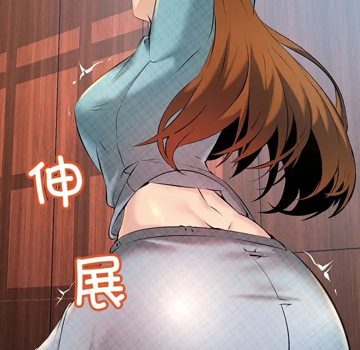 《不正常关系》漫画 第11話