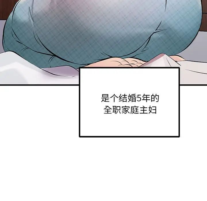 《不正常关系》漫画 第11話