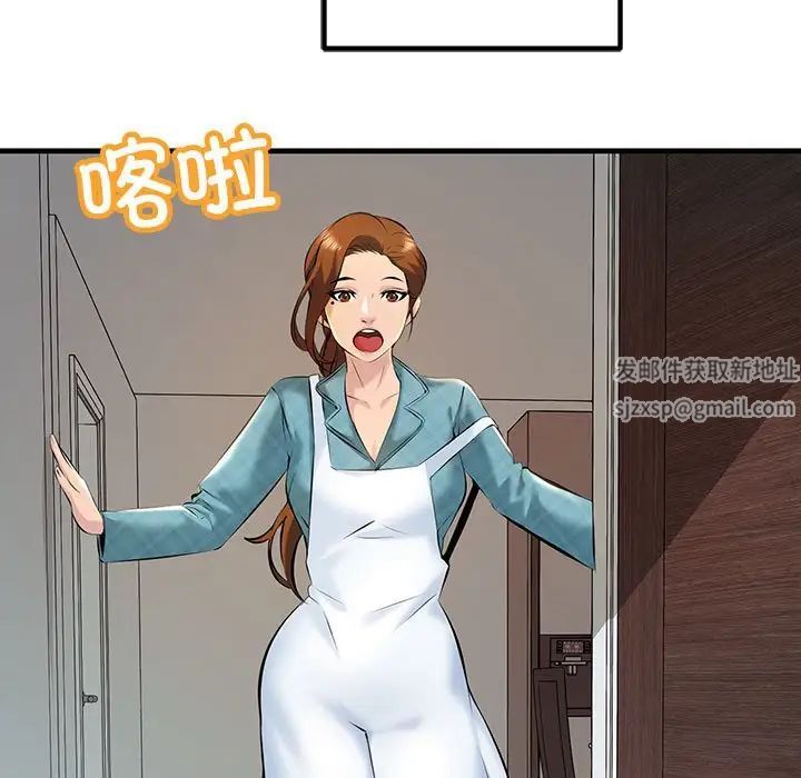 《不正常关系》漫画 第11話