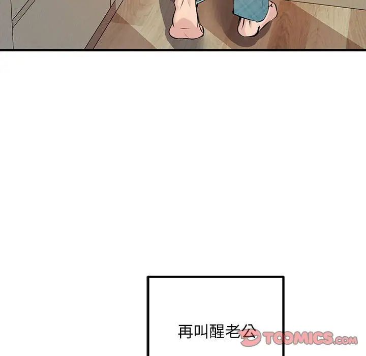 《不正常关系》漫画 第11話