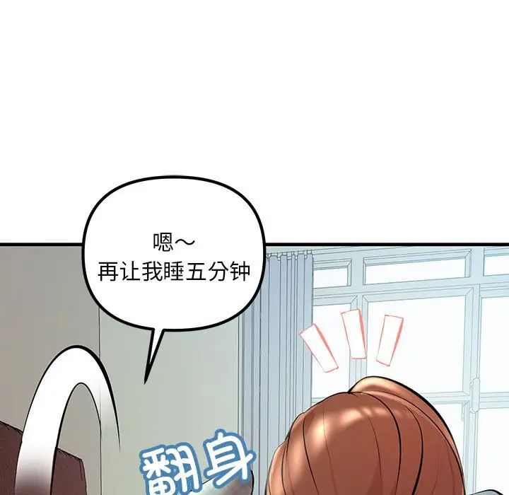 《不正常关系》漫画 第11話