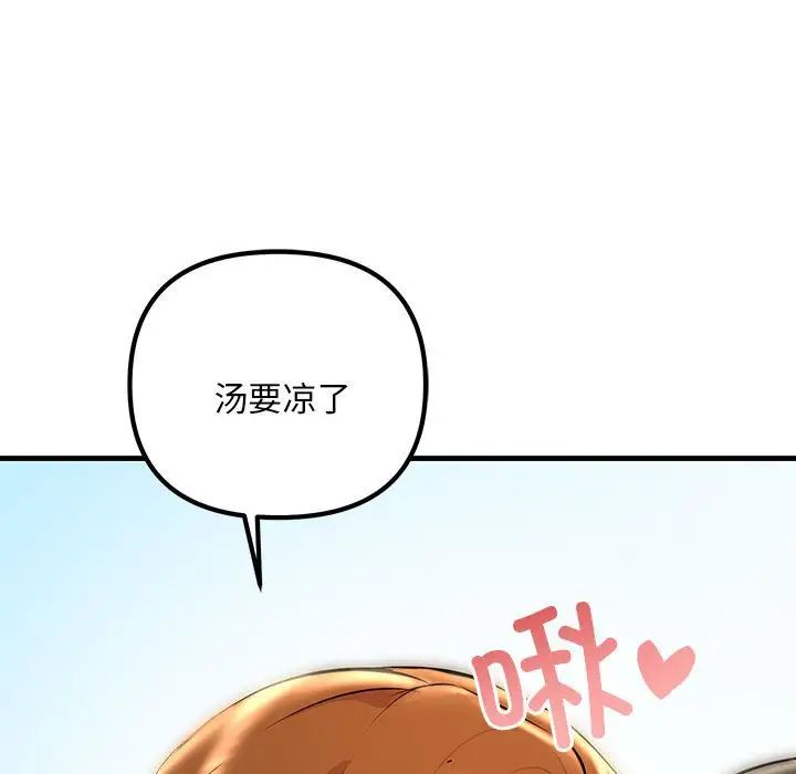 《不正常关系》漫画 第11話