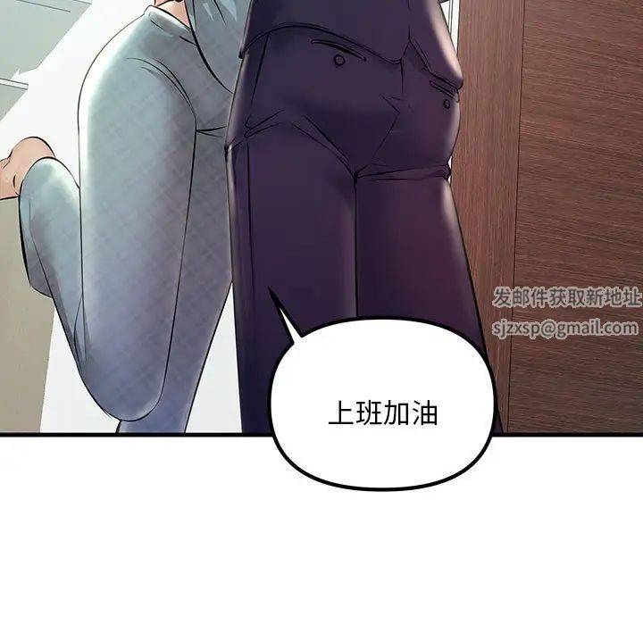 《不正常关系》漫画 第11話