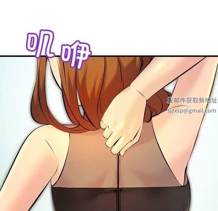 《不正常关系》漫画 第11話