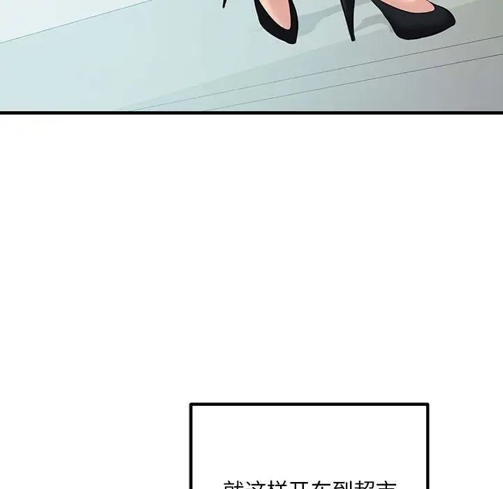 《不正常关系》漫画 第11話