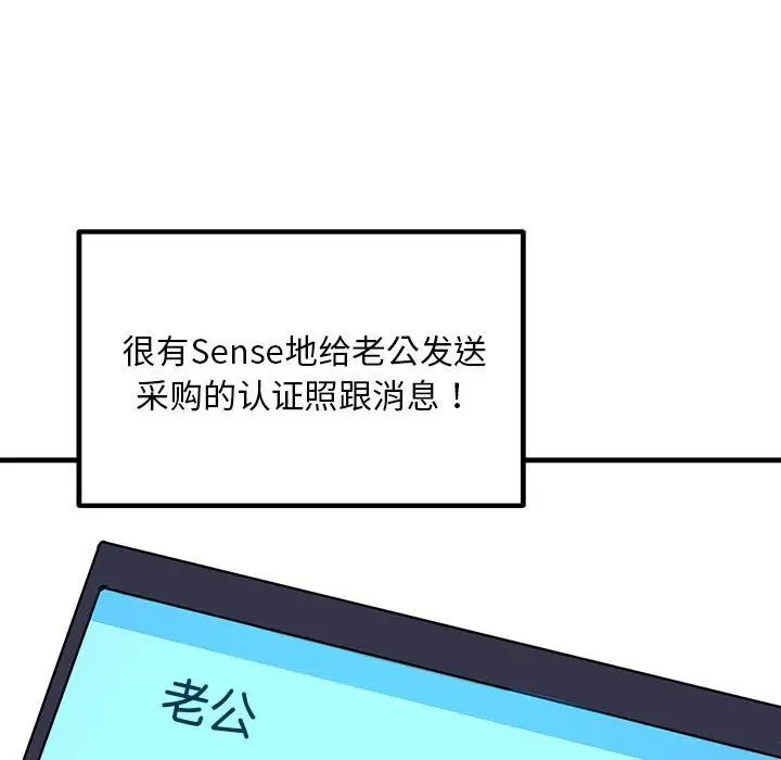 《不正常关系》漫画 第11話
