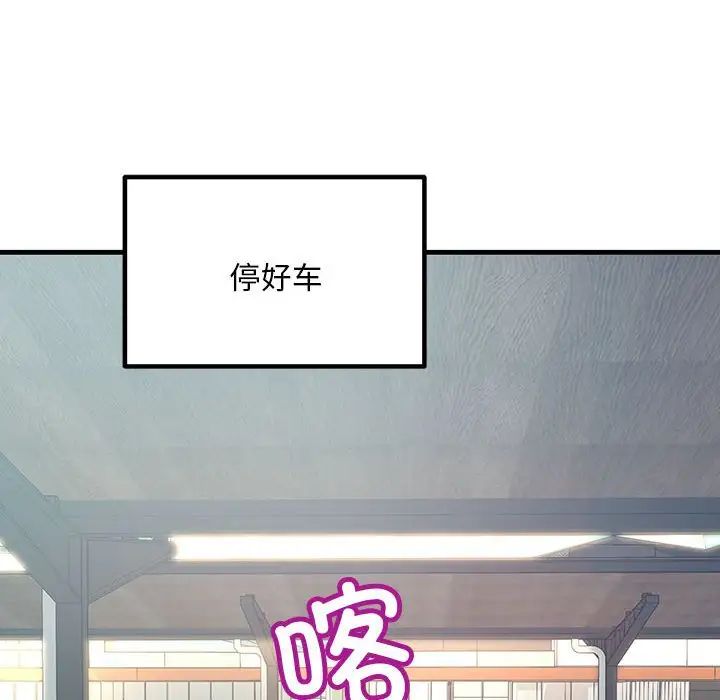 《不正常关系》漫画 第11話
