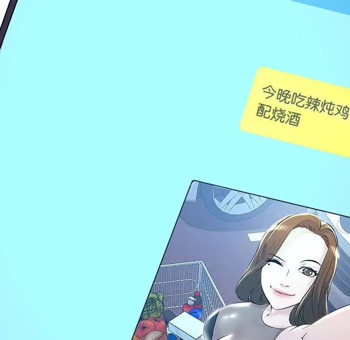 《不正常关系》漫画 第11話