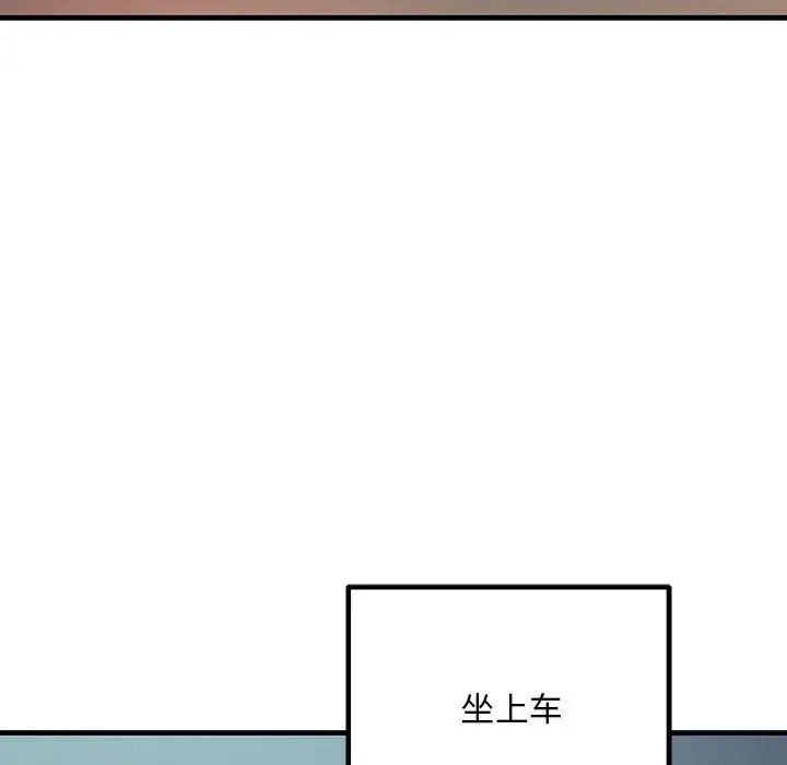 《不正常关系》漫画 第11話