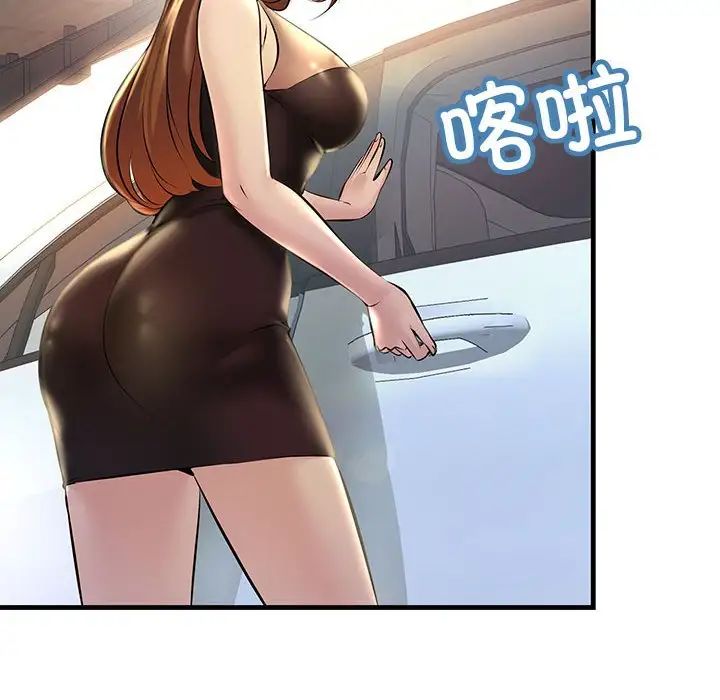 《不正常关系》漫画 第11話