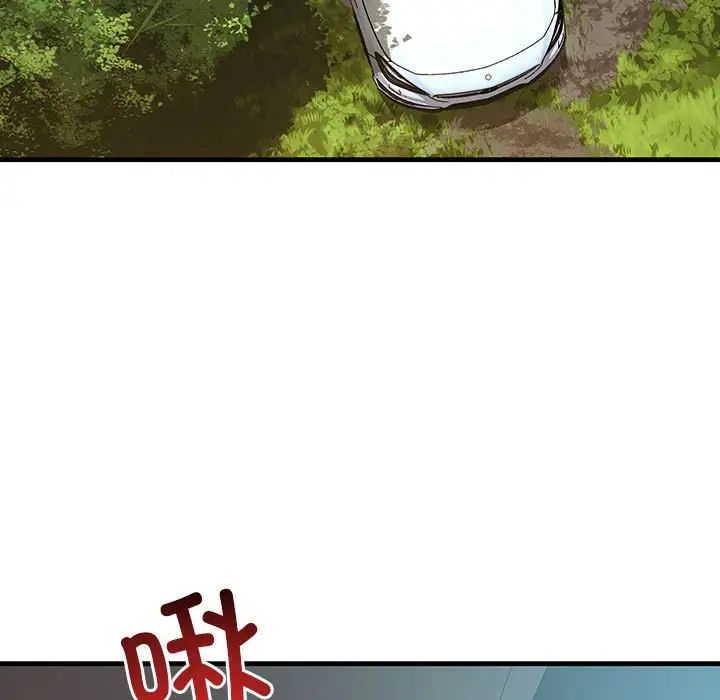 《不正常关系》漫画 第11話