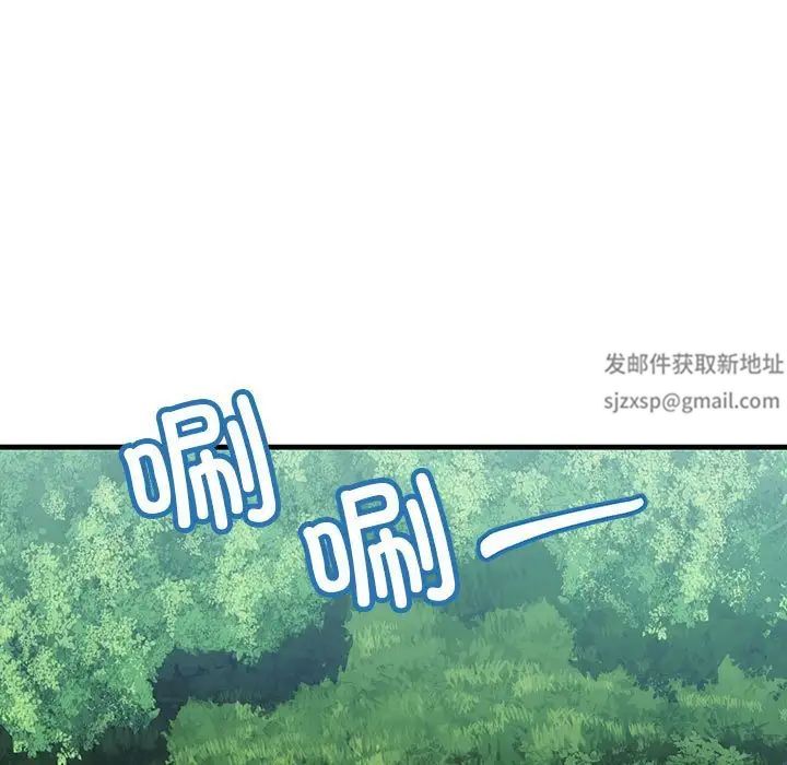 《不正常关系》漫画 第11話