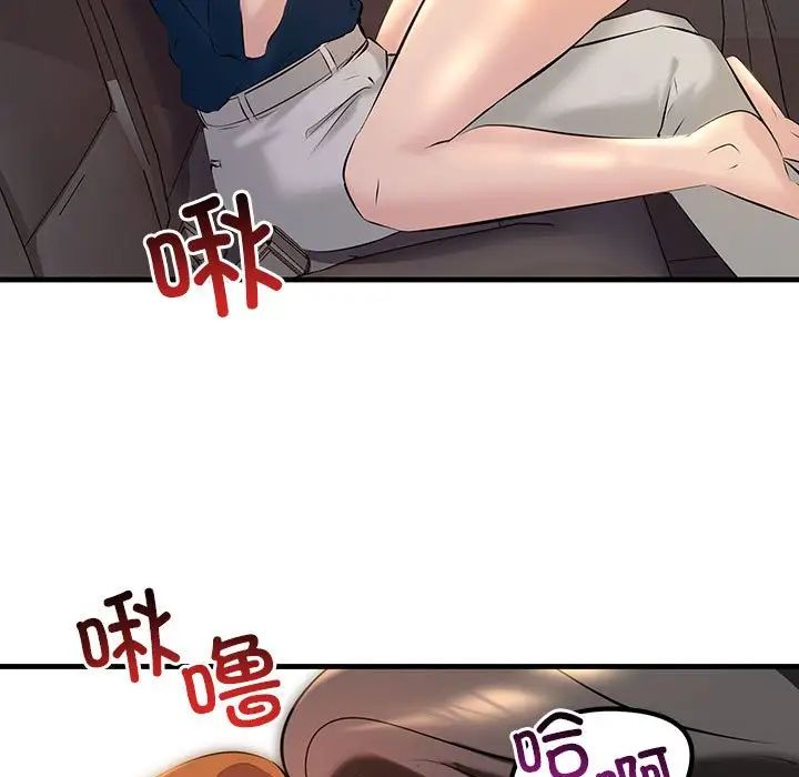 《不正常关系》漫画 第11話