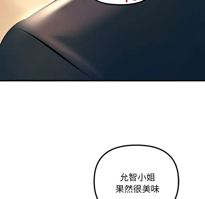 《不正常关系》漫画 第11話