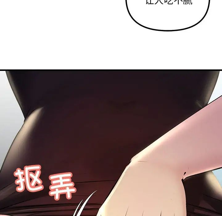 《不正常关系》漫画 第11話