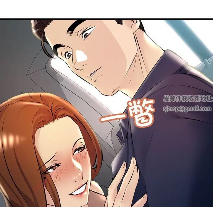 《不正常关系》漫画 第11話