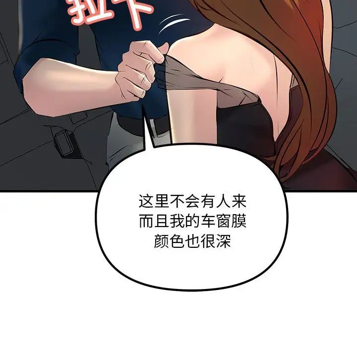《不正常关系》漫画 第11話