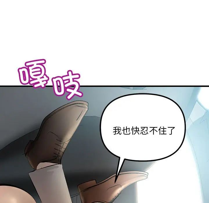 《不正常关系》漫画 第11話