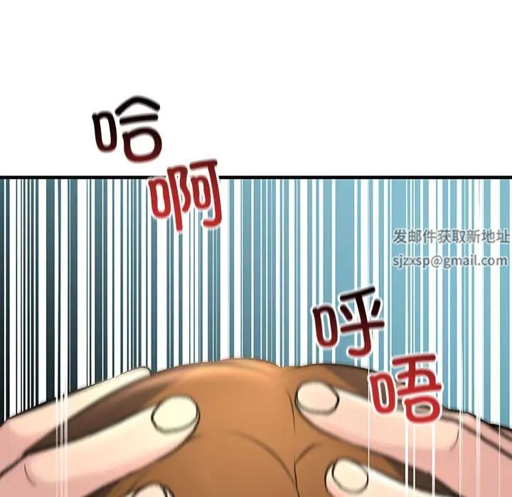 《不正常关系》漫画 第11話