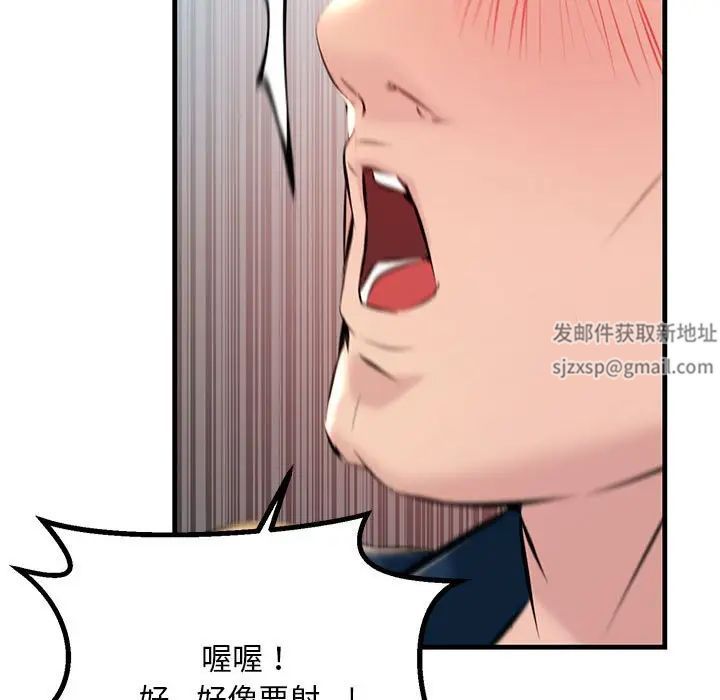《不正常关系》漫画 第11話