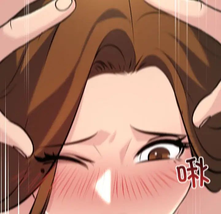 《不正常关系》漫画 第11話