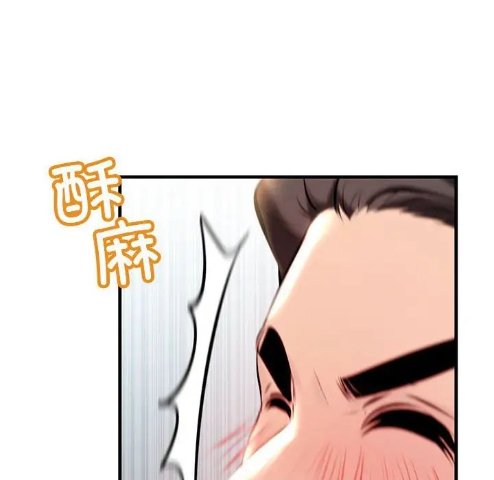 《不正常关系》漫画 第11話