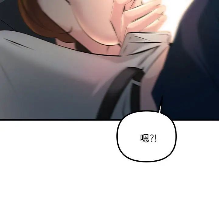 《不正常关系》漫画 第11話