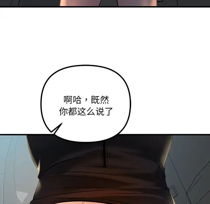 《不正常关系》漫画 第11話