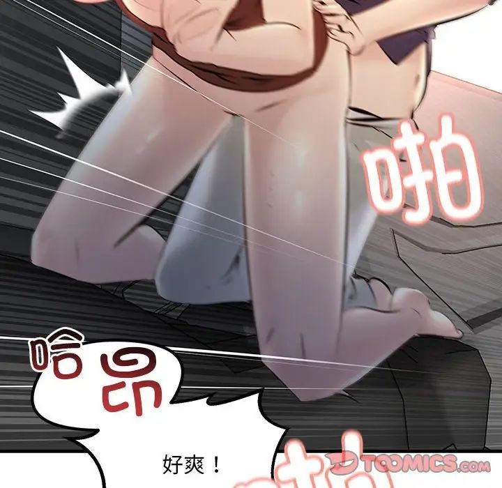 《不正常关系》漫画 第11話