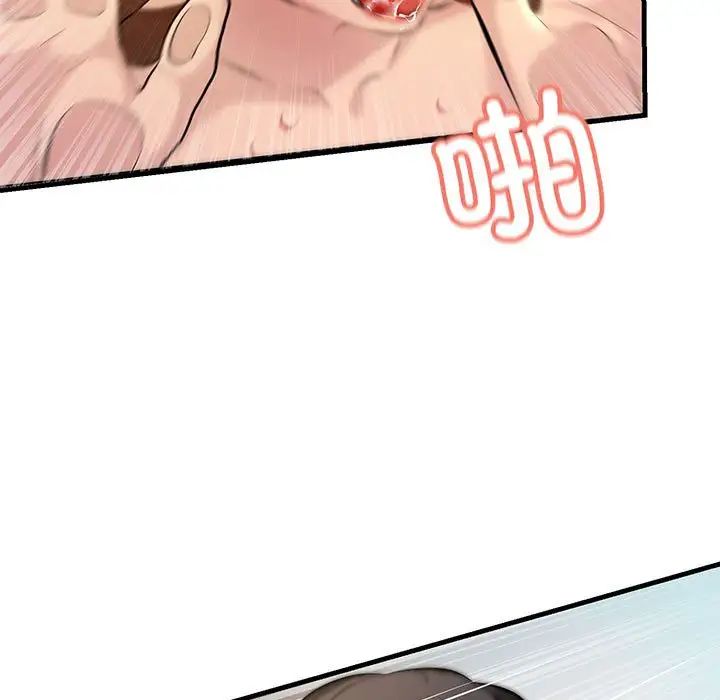 《不正常关系》漫画 第11話
