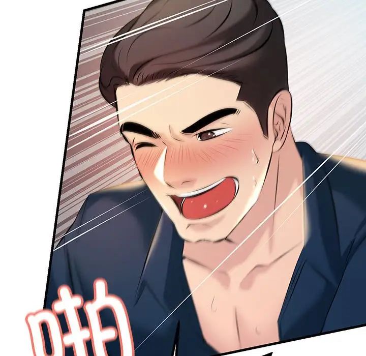 《不正常关系》漫画 第11話