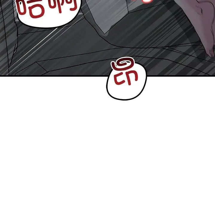 《不正常关系》漫画 第11話
