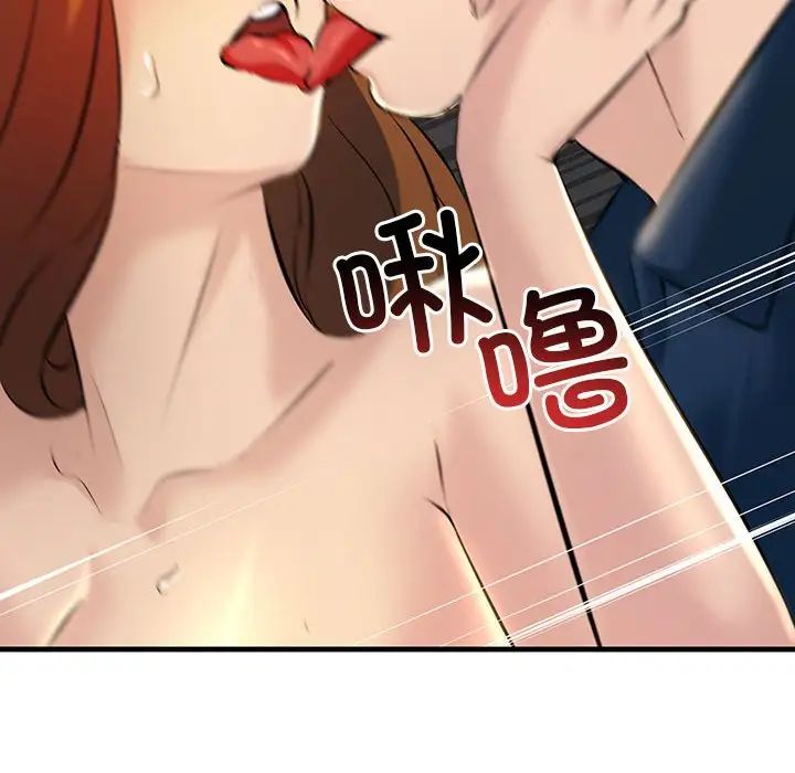 《不正常关系》漫画 第11話