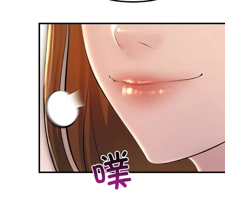 《不正常关系》漫画 第11話