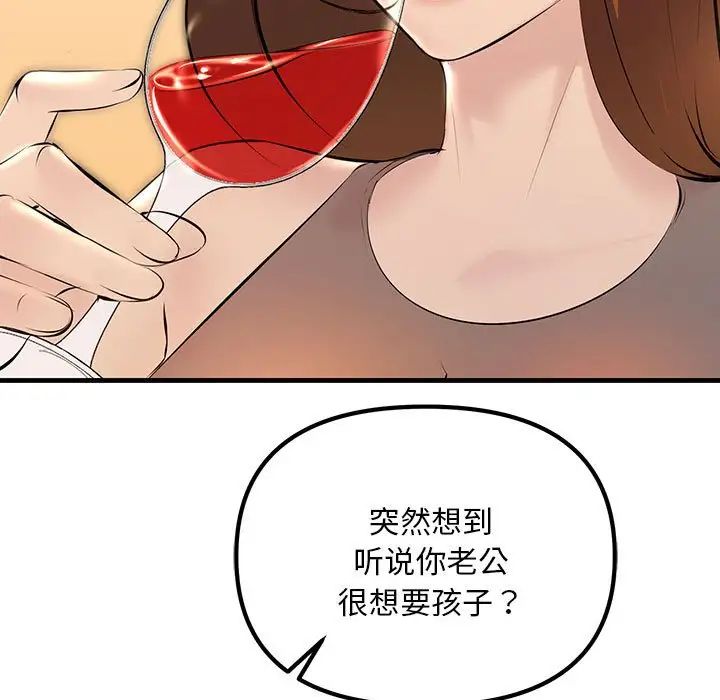 《不正常关系》漫画 第11話