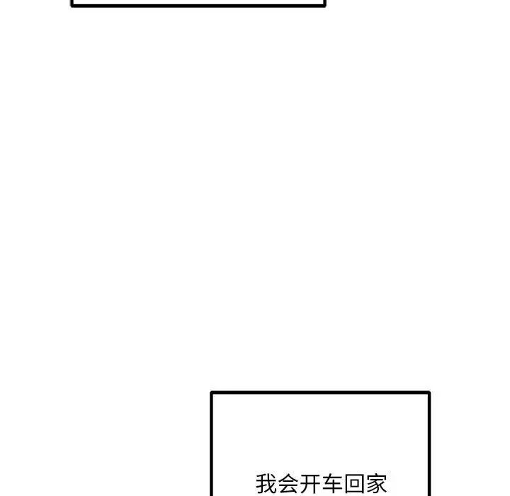 《不正常关系》漫画 第11話