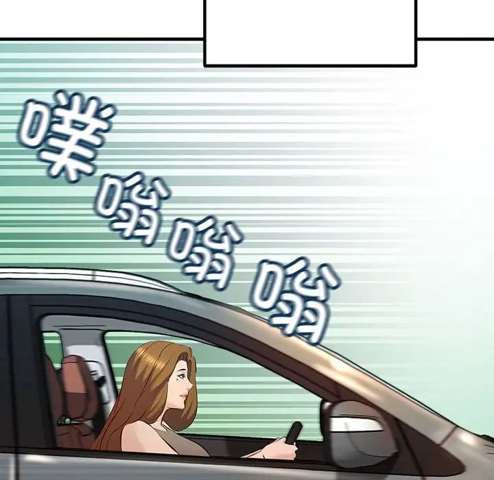 《不正常关系》漫画 第11話