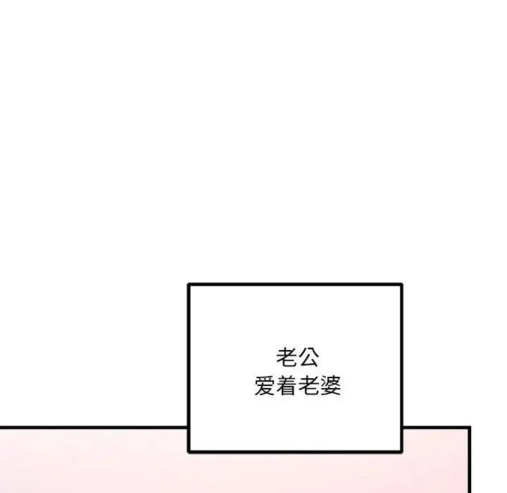 《不正常关系》漫画 第11話