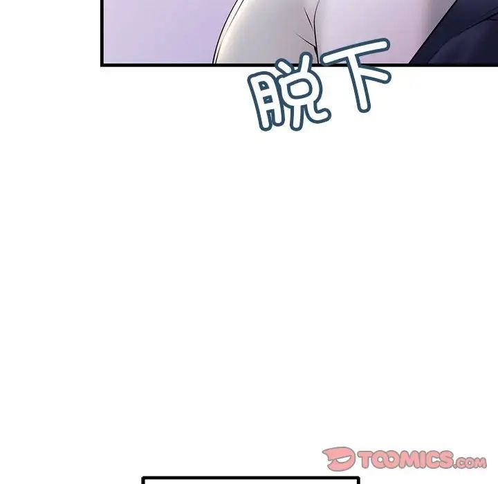 《不正常关系》漫画 第11話